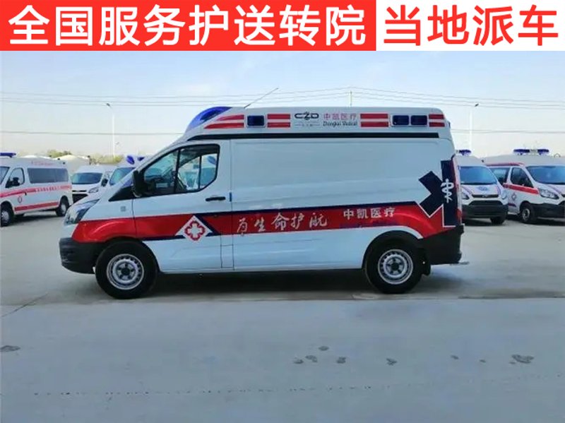 枣庄救护车